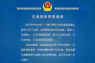 热刺主帅：VAR从七个角度逐帧看，裁判某种程度上干预了比赛