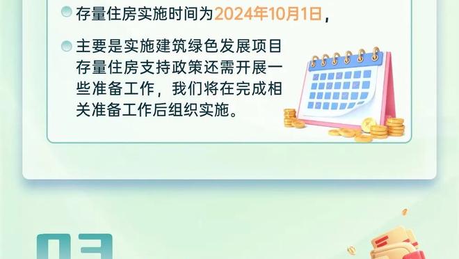 东契奇：我赛前就说每个人都要准备好 这场比赛信任因素至关重要